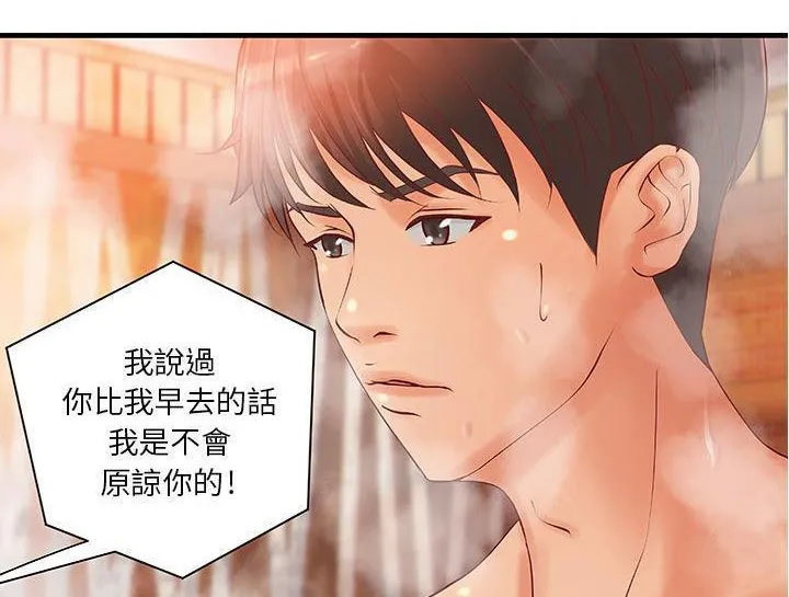H俱乐部-第10话 - 图片 72