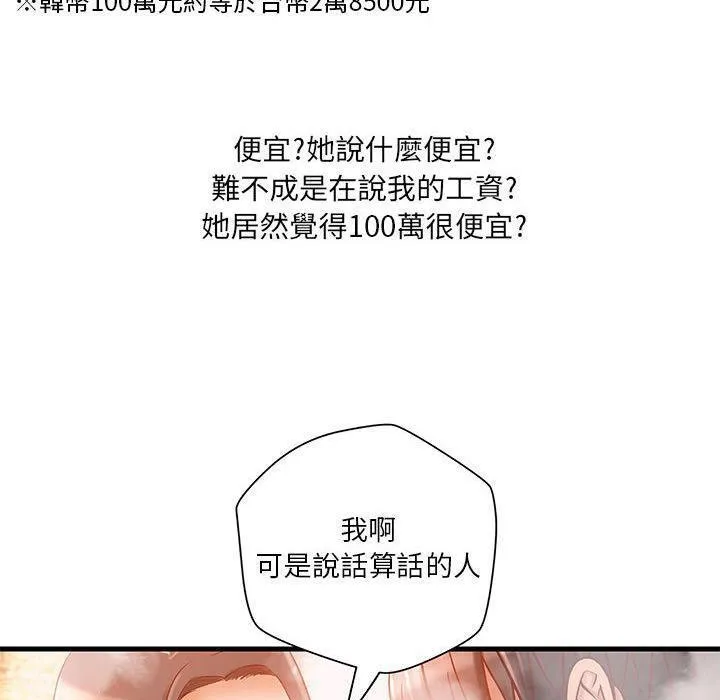 H俱樂部第10話