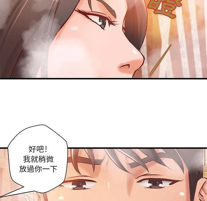 H俱乐部-第10话 - 图片 81