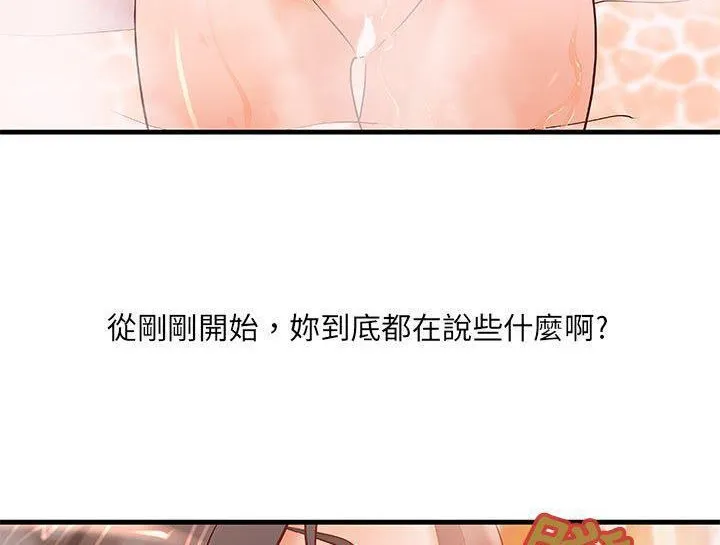 H俱乐部-第10话 - 图片 80