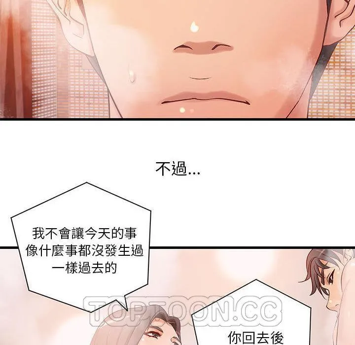 H俱乐部-第10话 - 图片 82