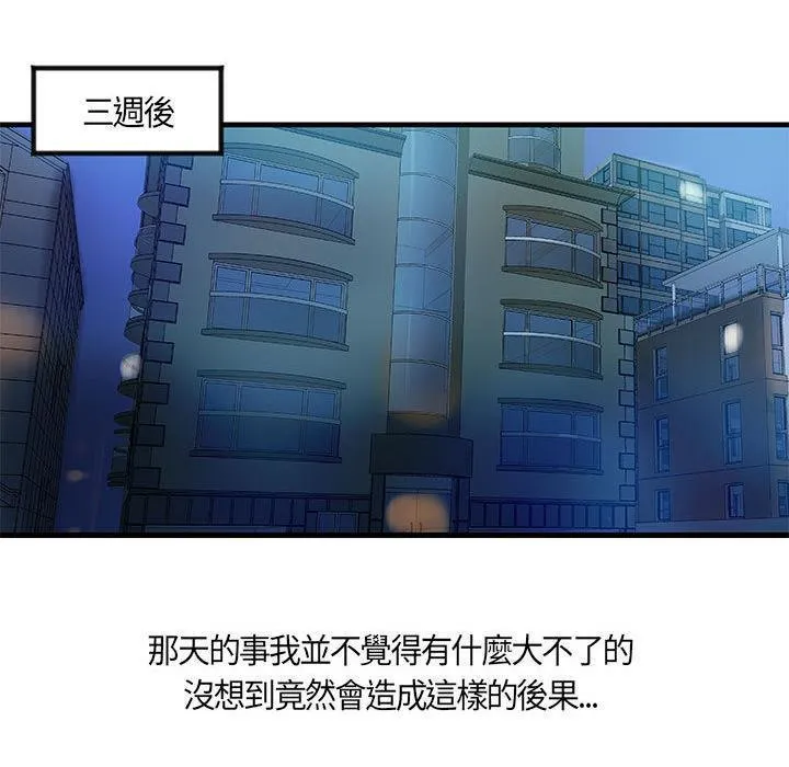 H俱乐部-第11话 - 图片 4