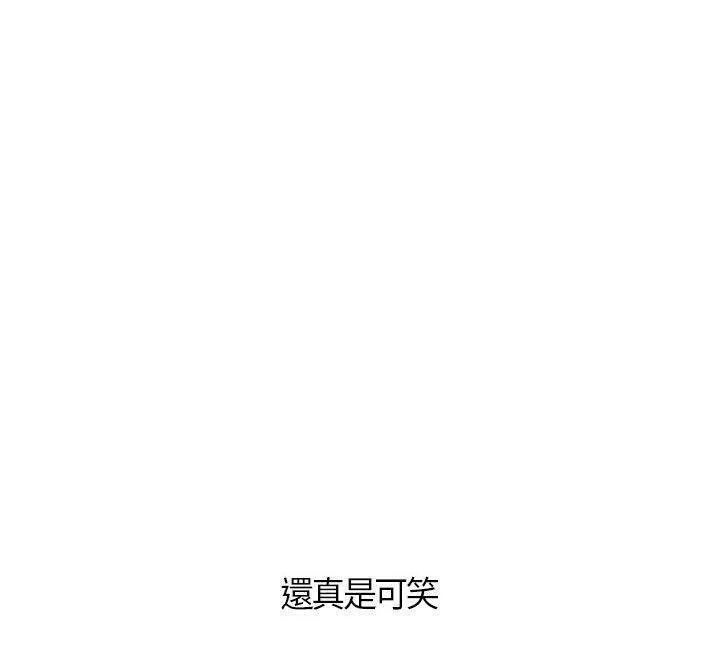H俱樂部第11話