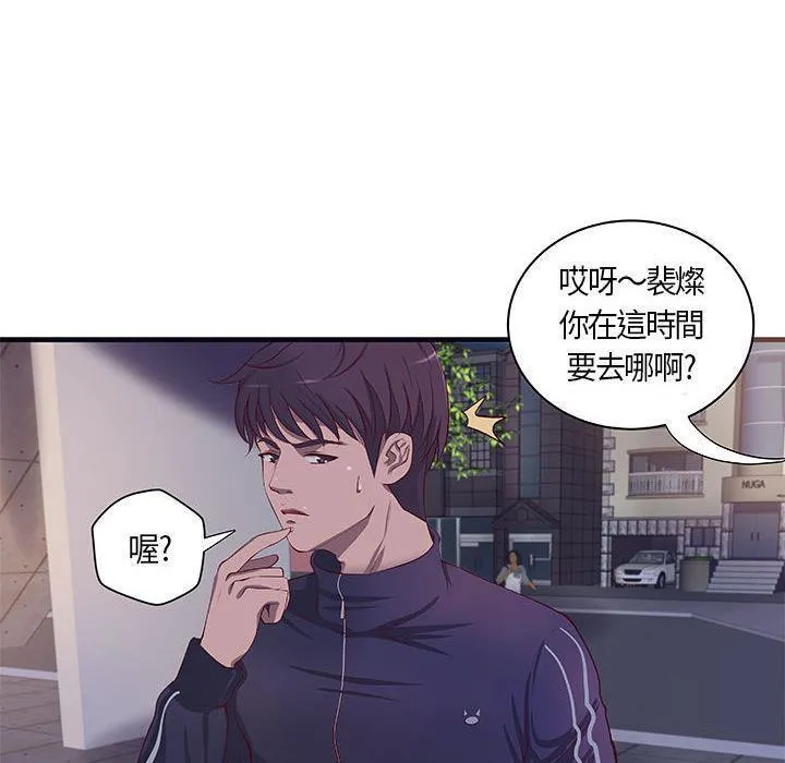 H俱乐部-第11话 - 图片 10