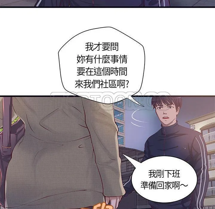 H俱乐部-第11话 - 图片 11