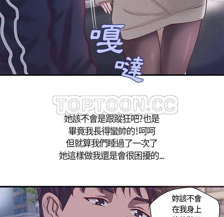 H俱樂部第11話