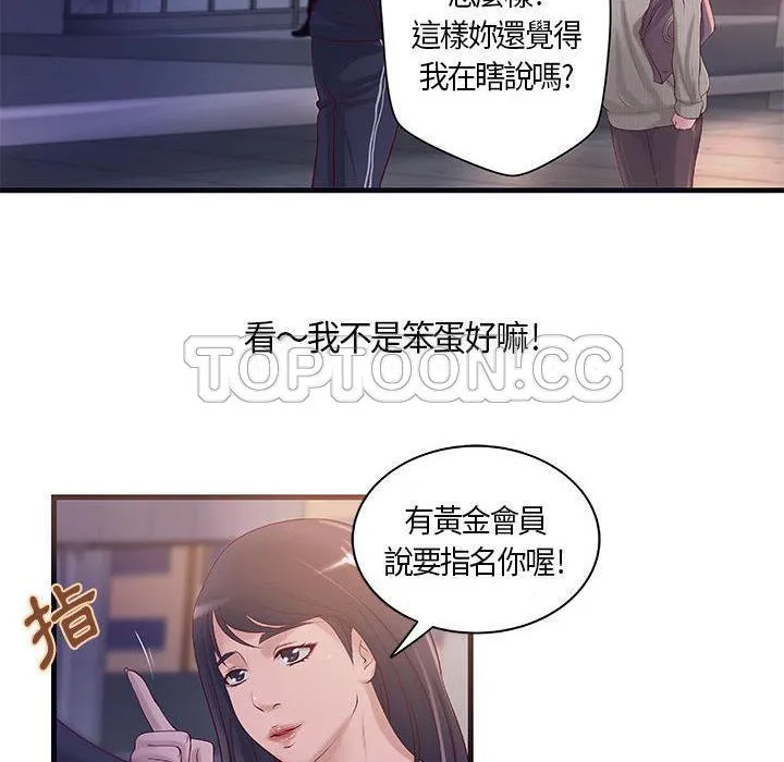 H俱乐部-第11话 - 图片 17