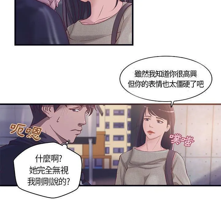 H俱乐部-第11话 - 图片 18