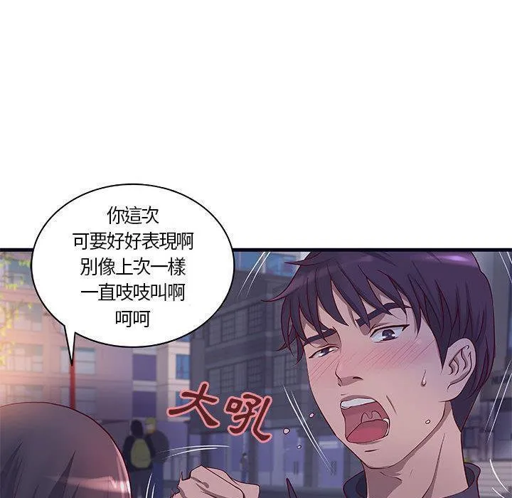 H俱乐部-第11话 - 图片 19