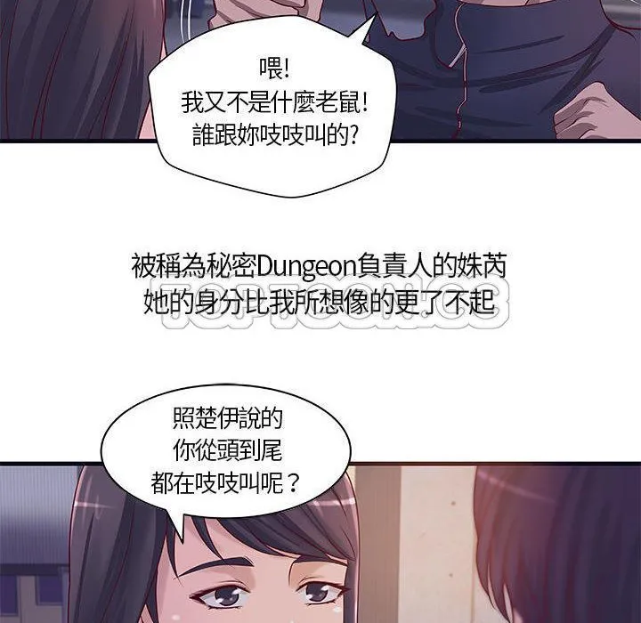H俱樂部第11話