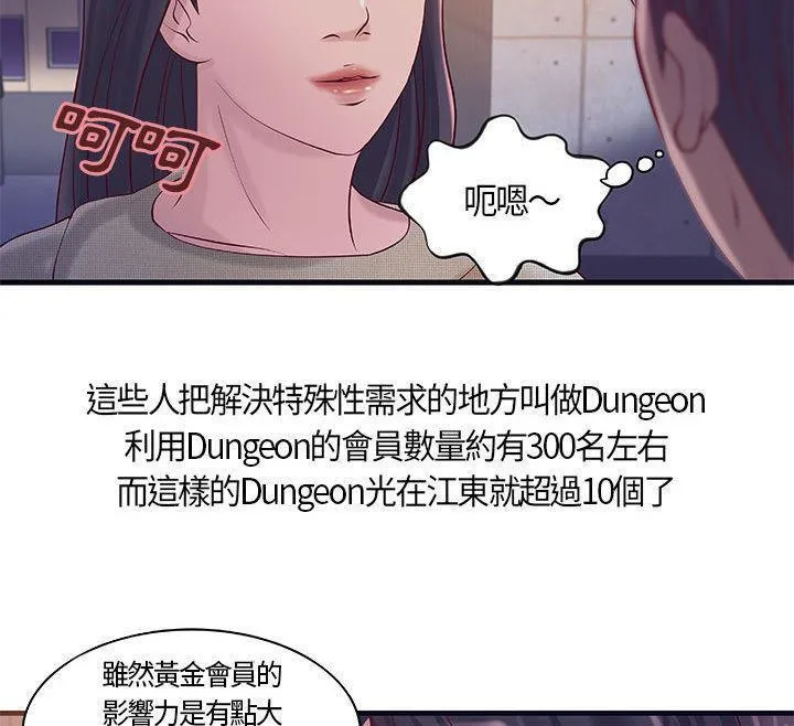 H俱乐部-第11话 - 图片 21