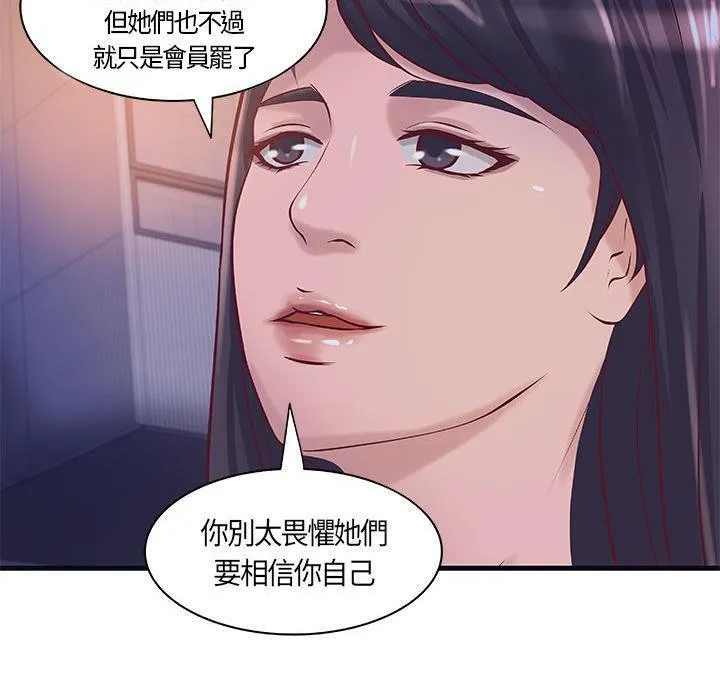 H俱乐部-第11话 - 图片 22