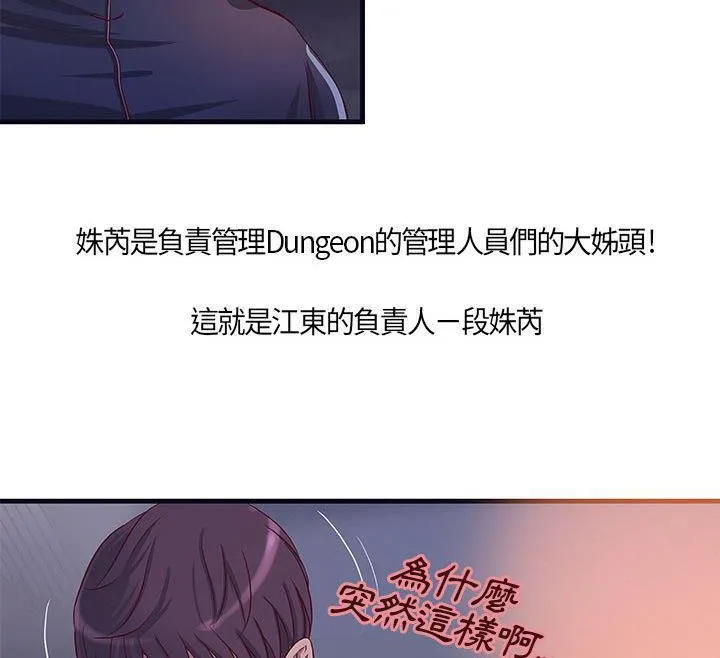 H俱樂部第11話