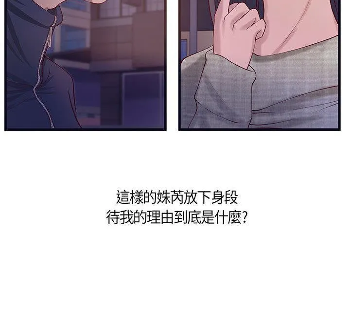 H俱樂部第11話