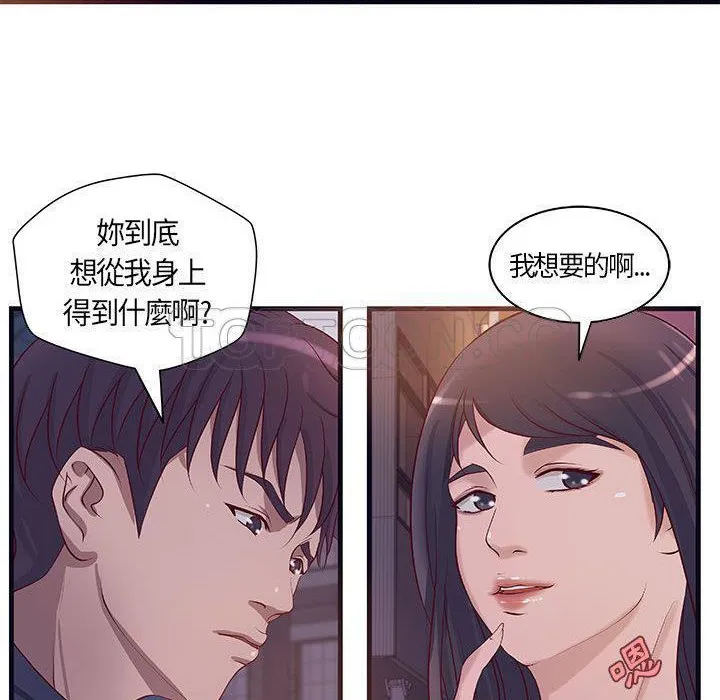H俱乐部-第11话 - 图片 26