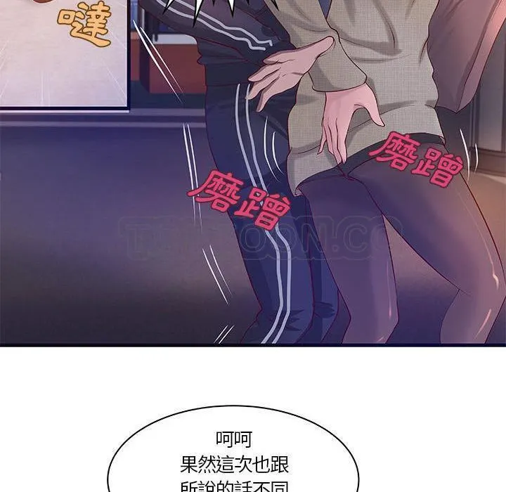 H俱乐部-第11话 - 图片 29