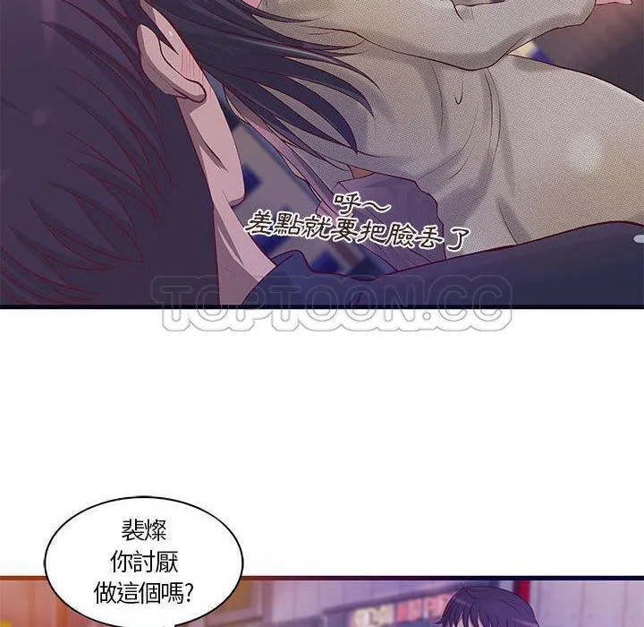 H俱樂部第11話