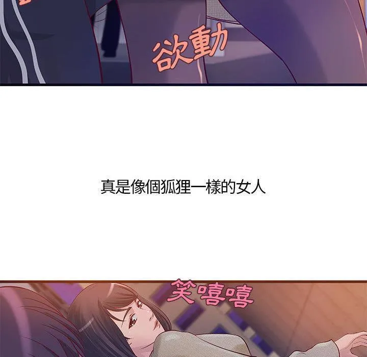 H俱樂部第11話