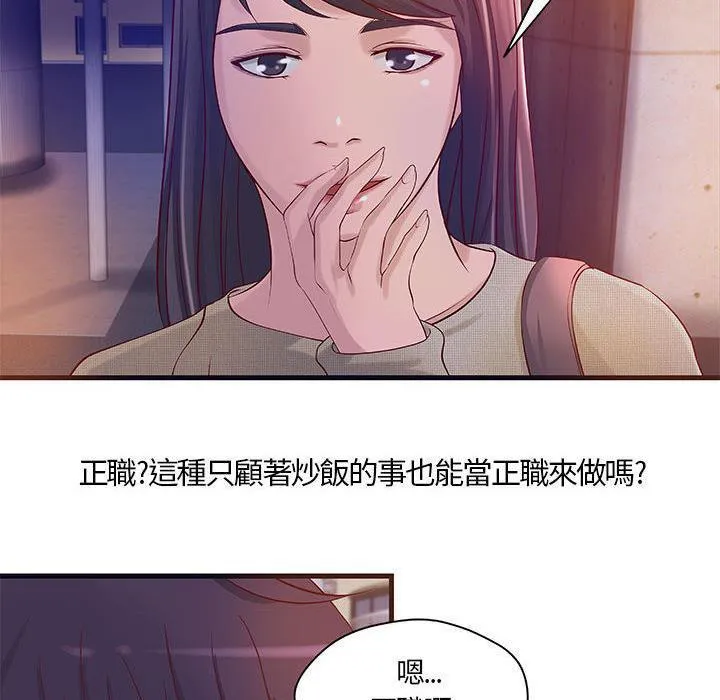 H俱乐部-第11话 - 图片 34