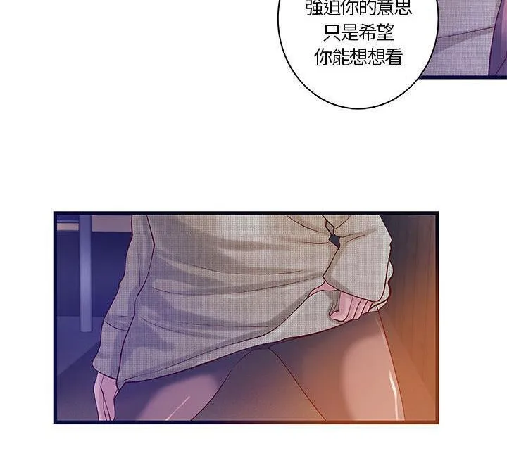 H俱乐部-第11话 - 图片 36