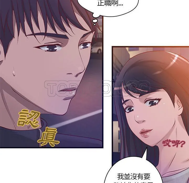 H俱乐部-第11话 - 图片 35