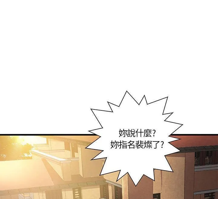 H俱乐部-第11话 - 图片 39