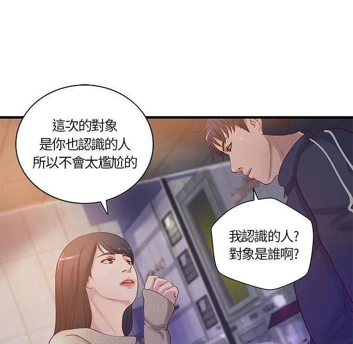 H俱樂部第11話