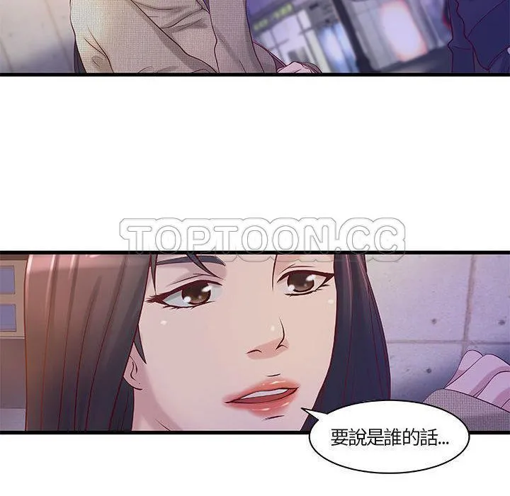 H俱樂部第11話