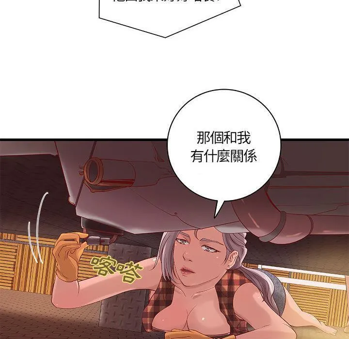 H俱樂部第11話