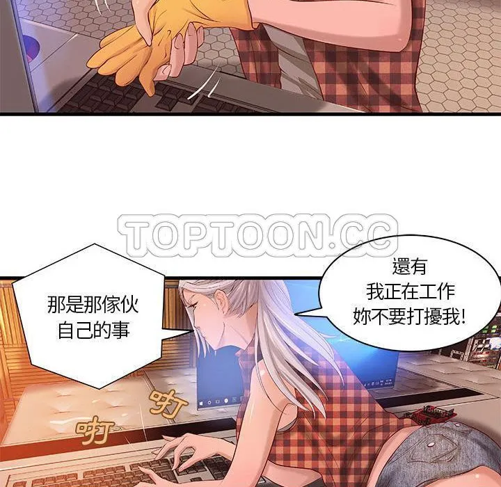 H俱樂部第11話