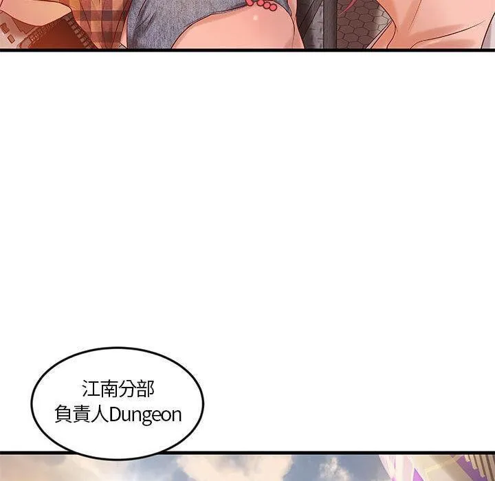 H俱樂部第11話