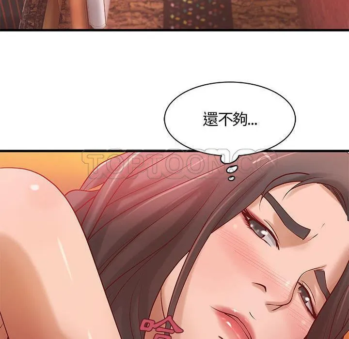 H俱樂部第11話