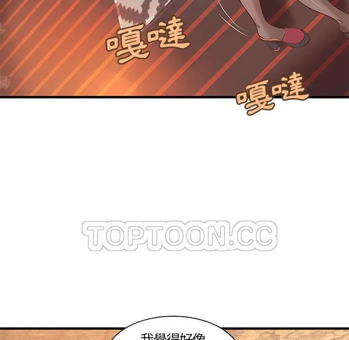 H俱乐部-第12话 - 图片 6