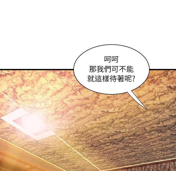 H俱乐部-第12话 - 图片 35