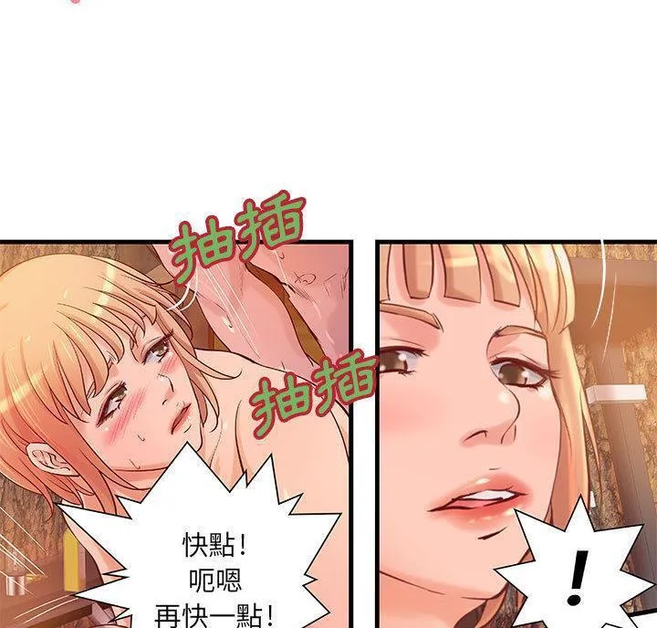 H俱乐部-第13话 - 图片 6