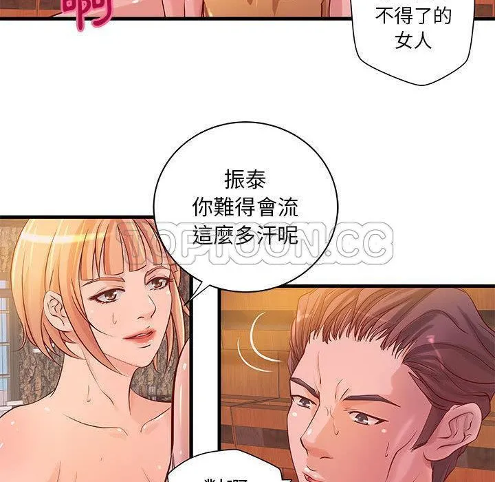H俱乐部-第13话 - 图片 32