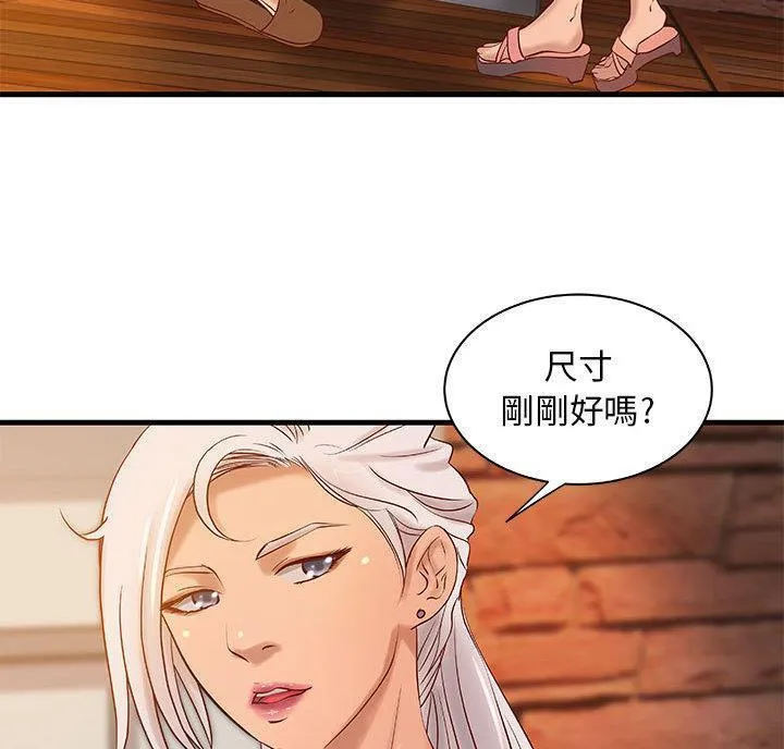 H俱乐部-第13话 - 图片 48