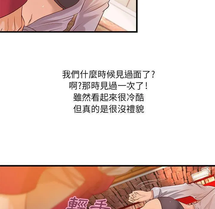 H俱乐部-第13话 - 图片 52