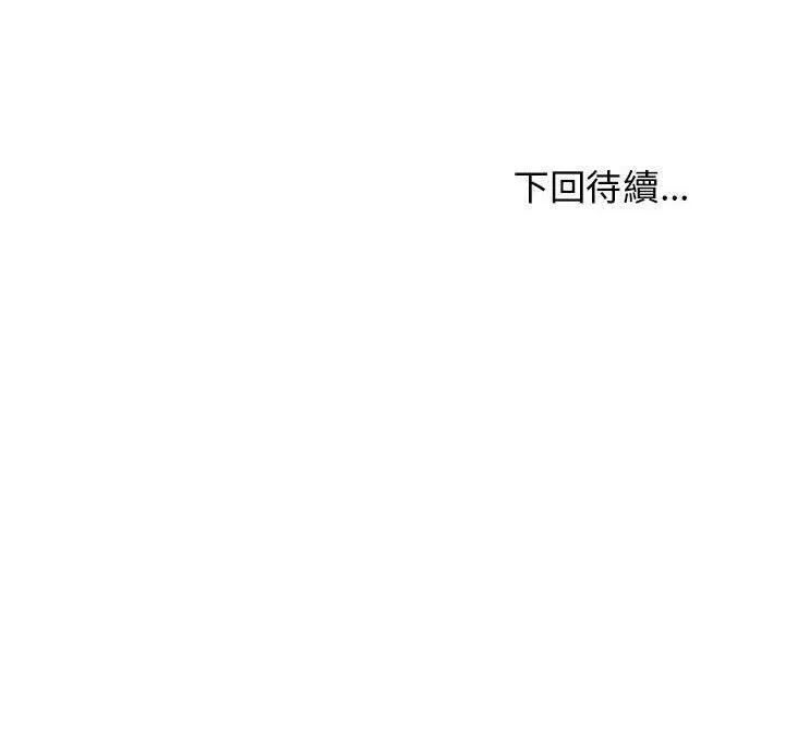 H俱乐部-第13话 - 图片 63