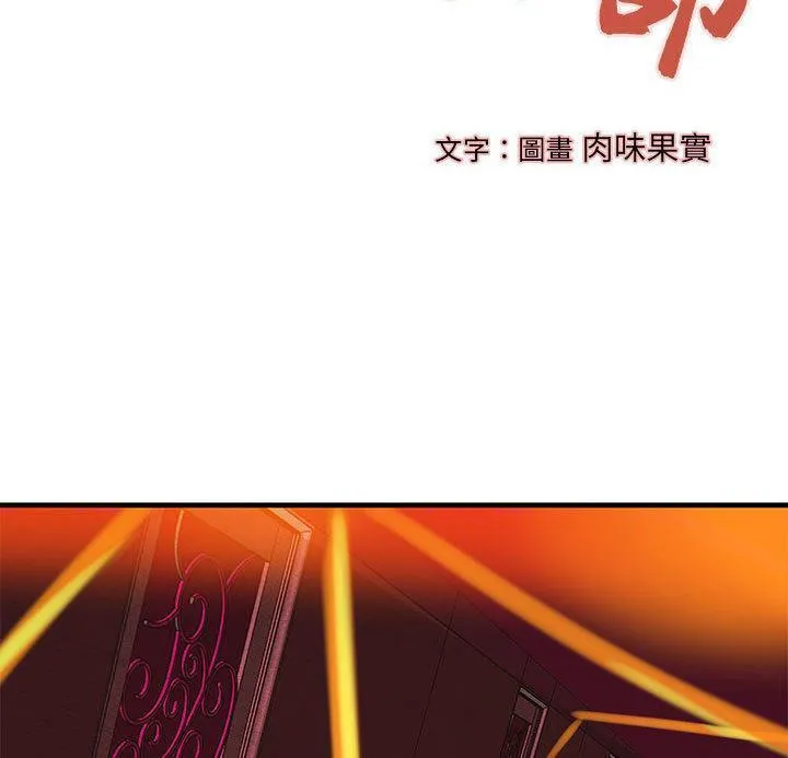 H俱乐部-第14话 - 图片 3