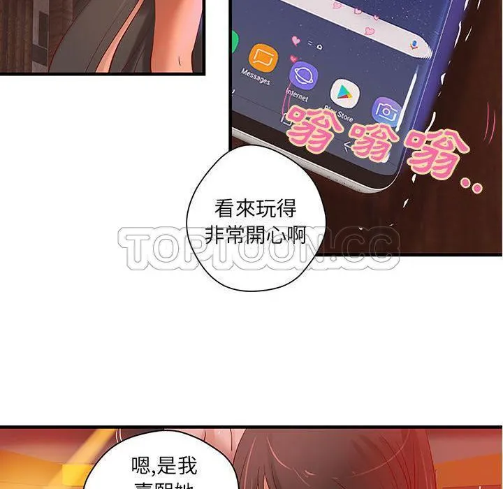H俱樂部第14話