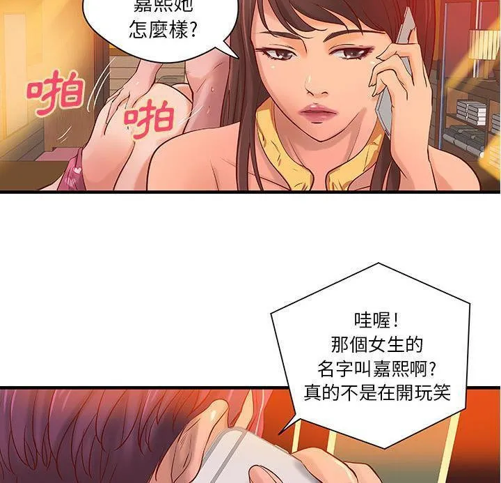 H俱乐部-第14话 - 图片 21