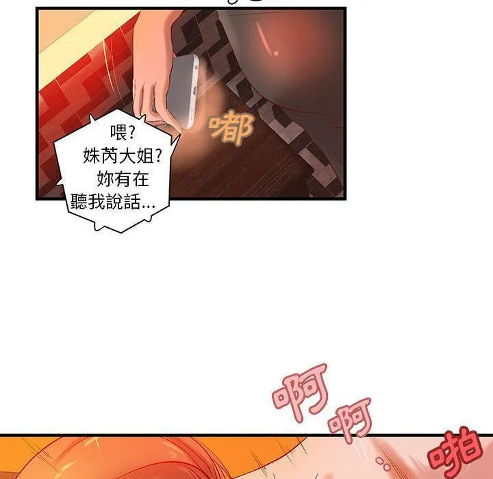 H俱乐部-第14话 - 图片 28