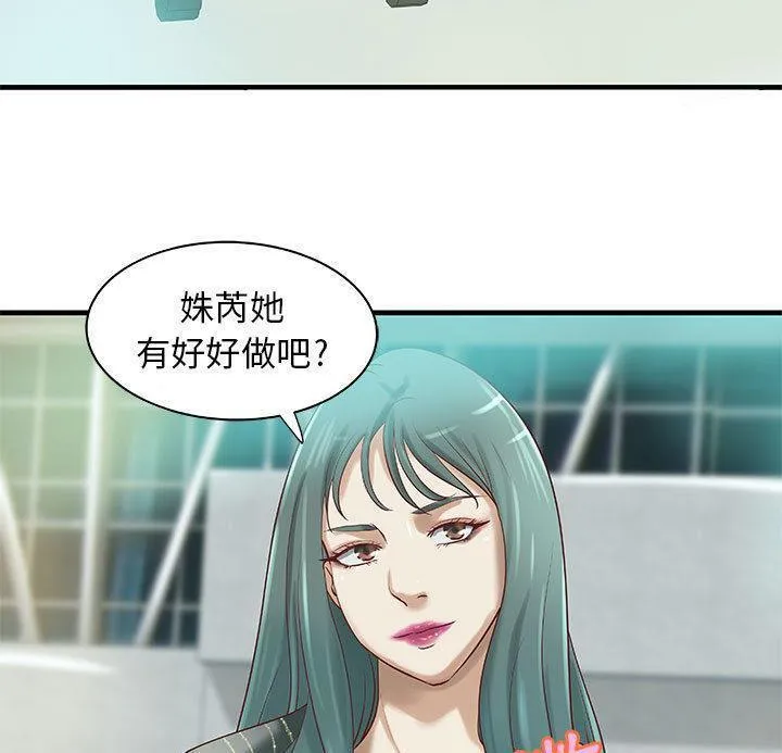 H俱樂部第14話