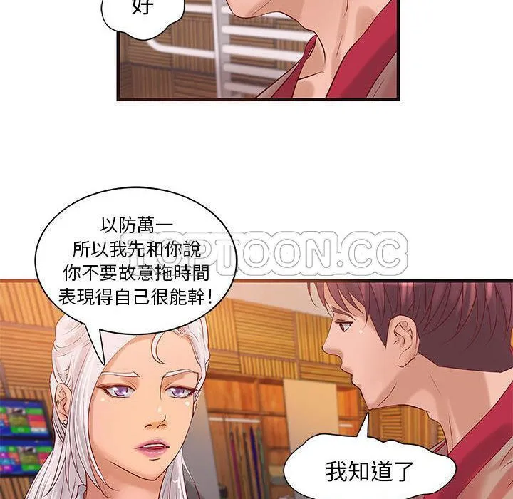 H俱樂部第14話