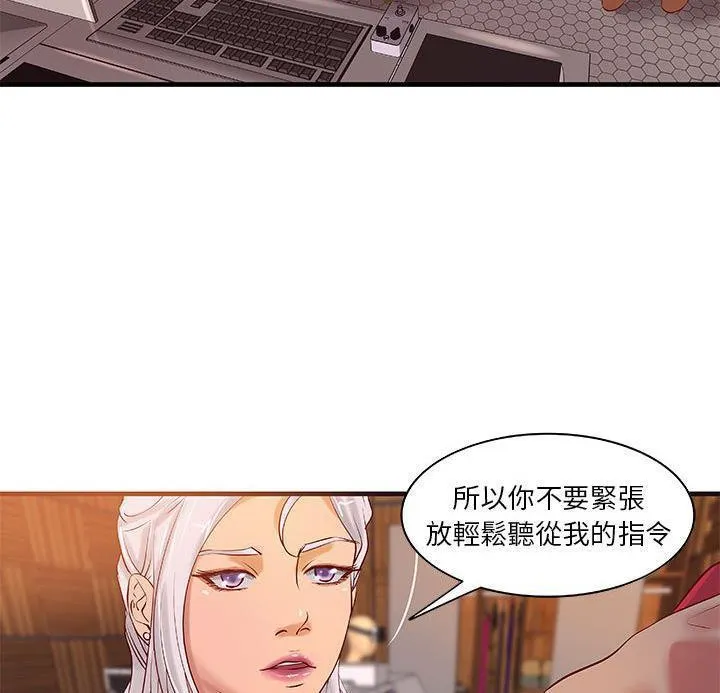 H俱樂部第14話