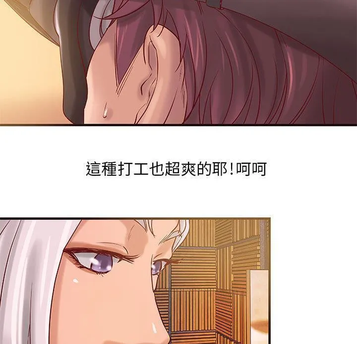 H俱樂部第14話