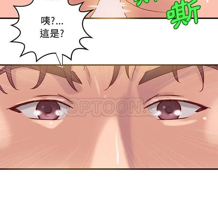 H俱乐部-第14话 - 图片 62