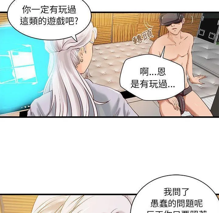 H俱樂部第15話