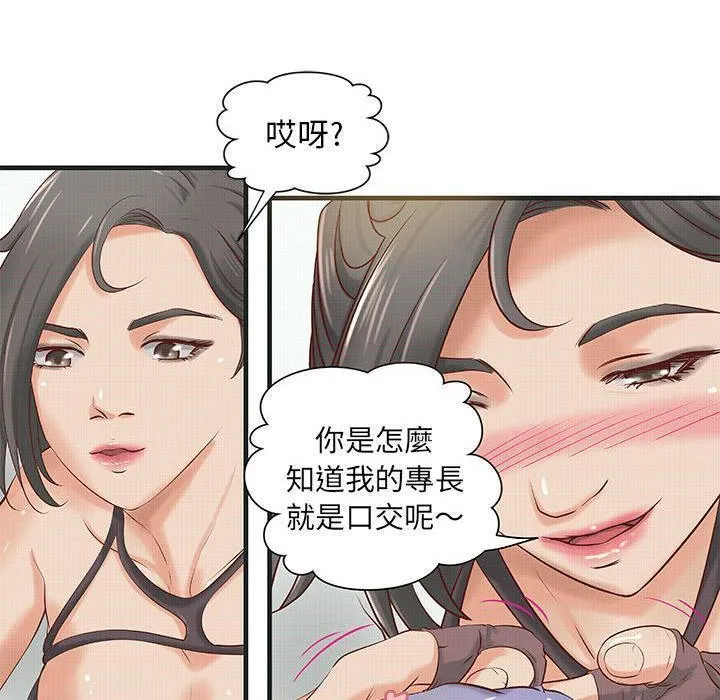 H俱乐部-第15话 - 图片 11